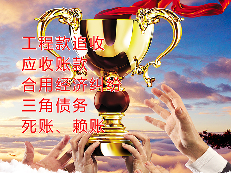 偏关要债公司